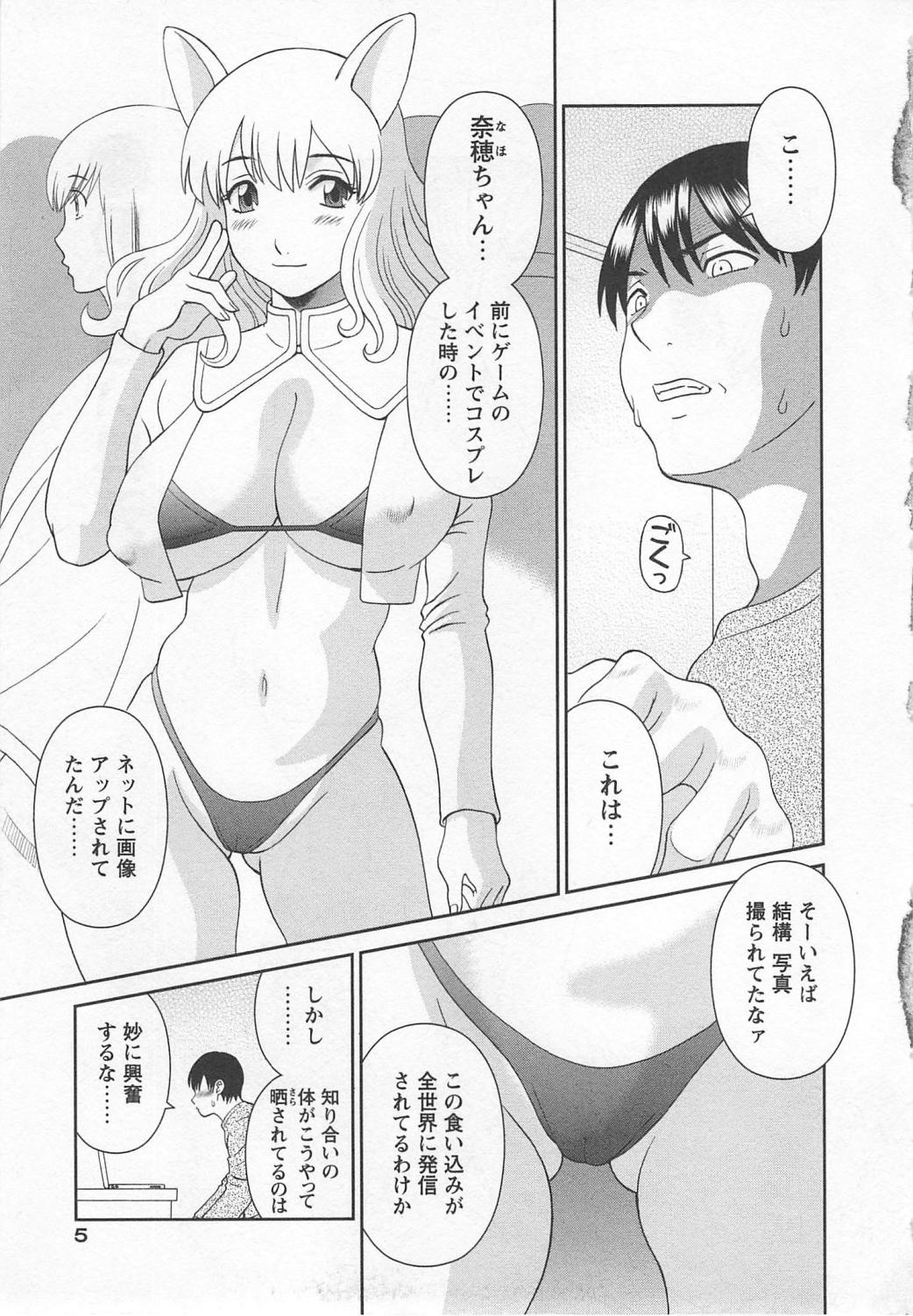 [かわもりみさき] 極楽レディース 濃密編