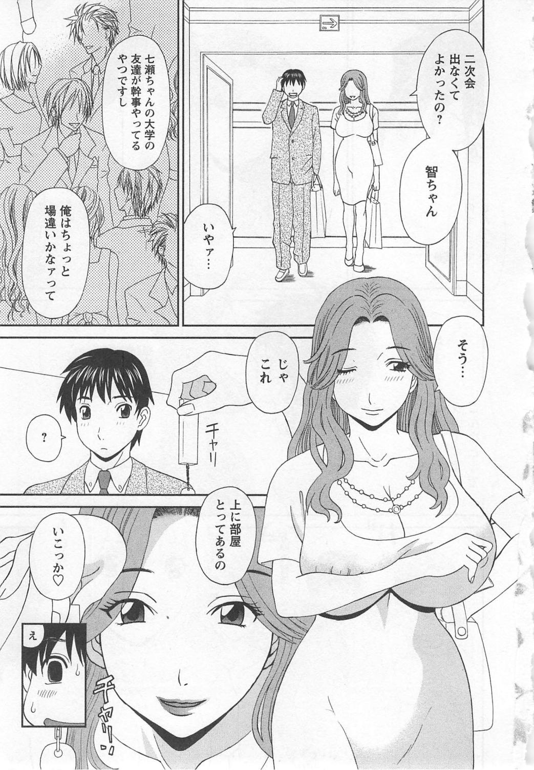 [かわもりみさき] 極楽レディース 濃密編