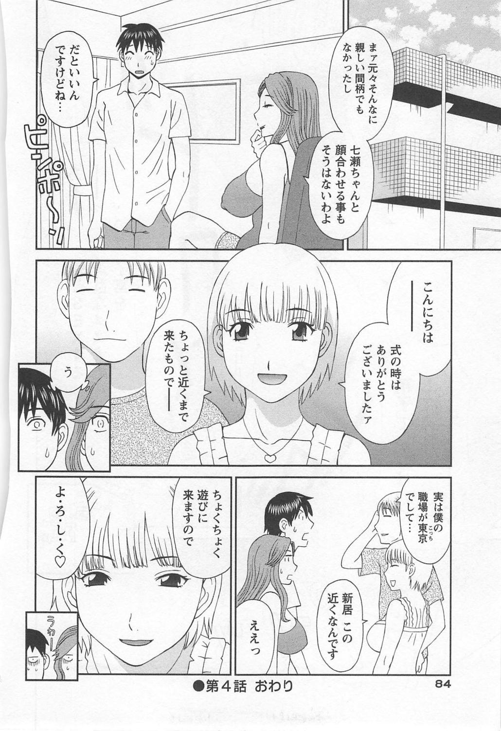 [かわもりみさき] 極楽レディース 濃密編