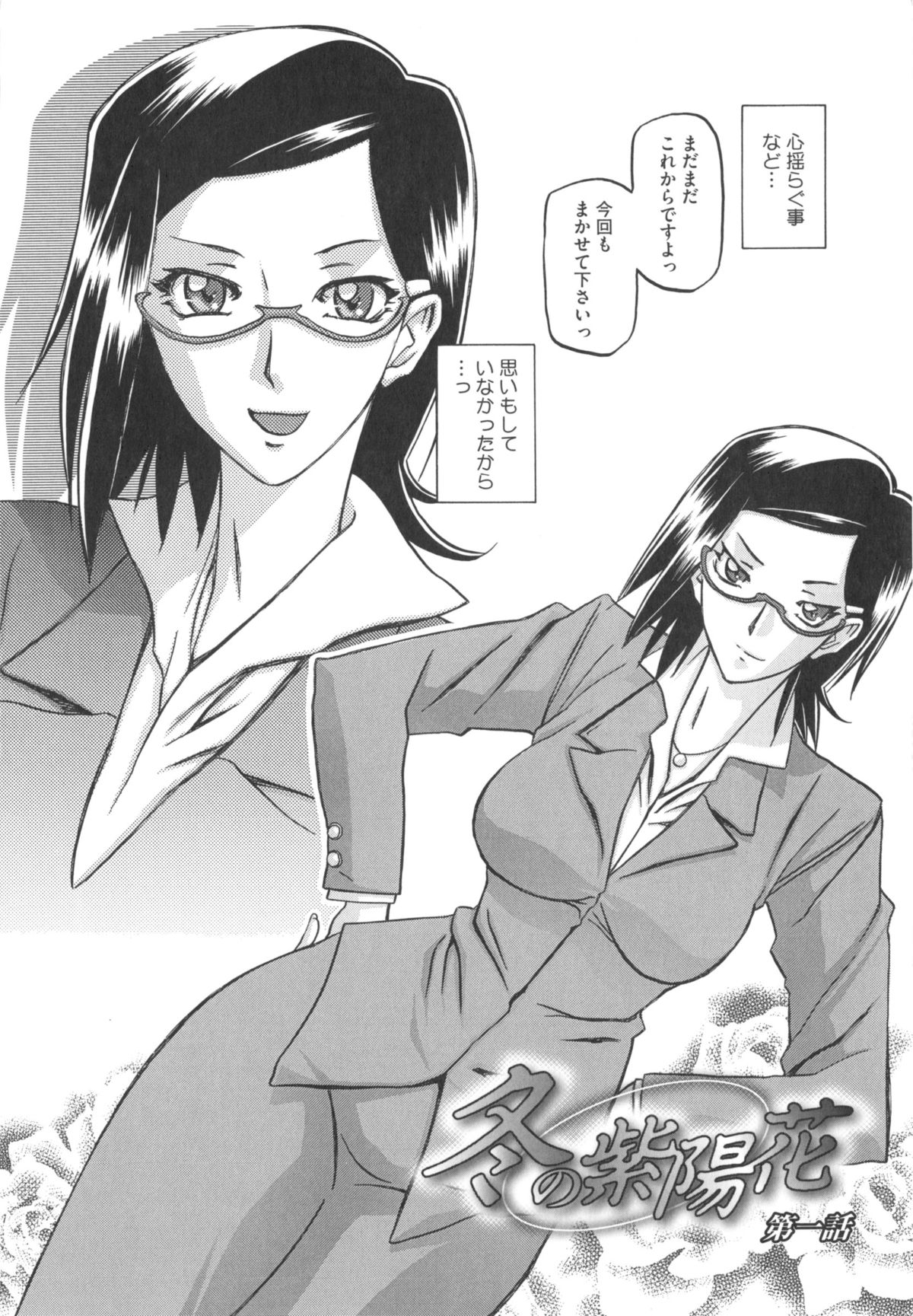 [山文京伝] 冬の紫陽花