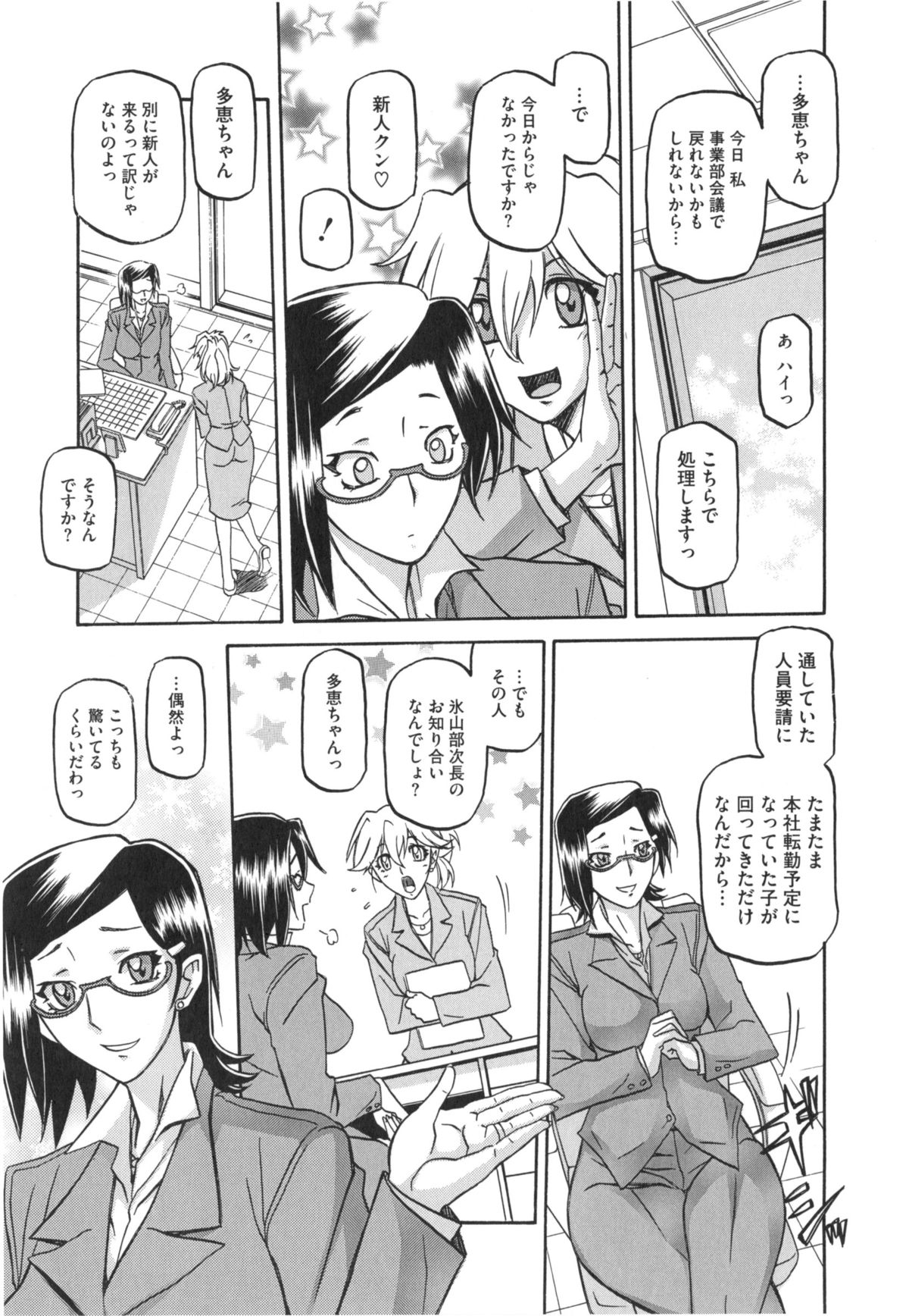 [山文京伝] 冬の紫陽花