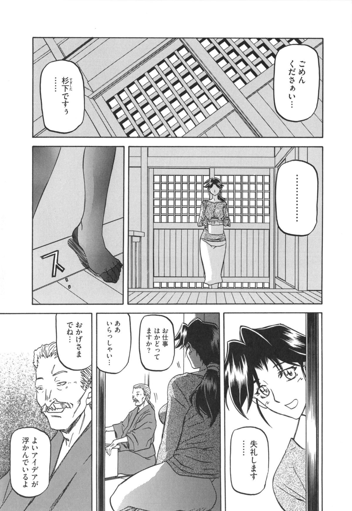 [山文京伝] 冬の紫陽花