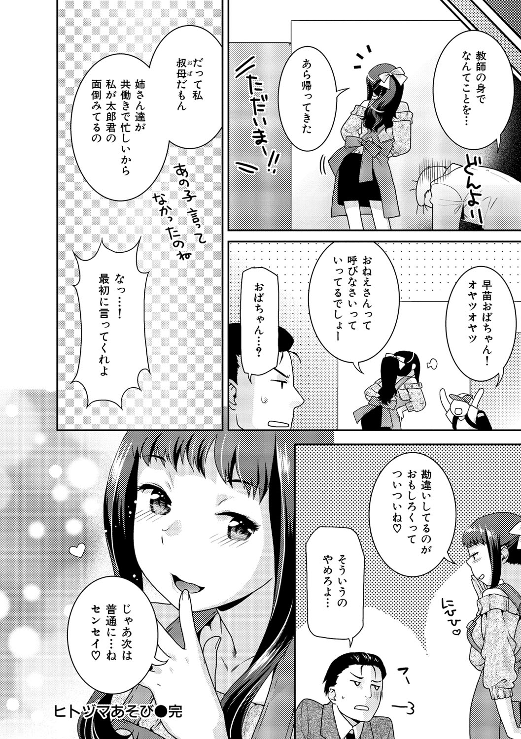 [ねこまたなおみ] 発情ねこまんまん [DL版]