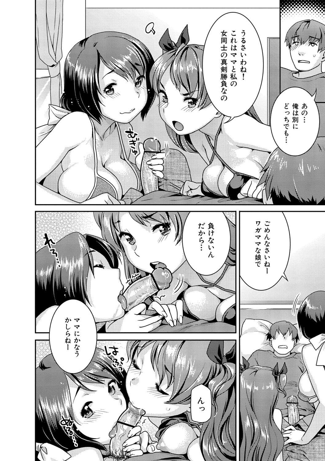 [ねこまたなおみ] 発情ねこまんまん [DL版]