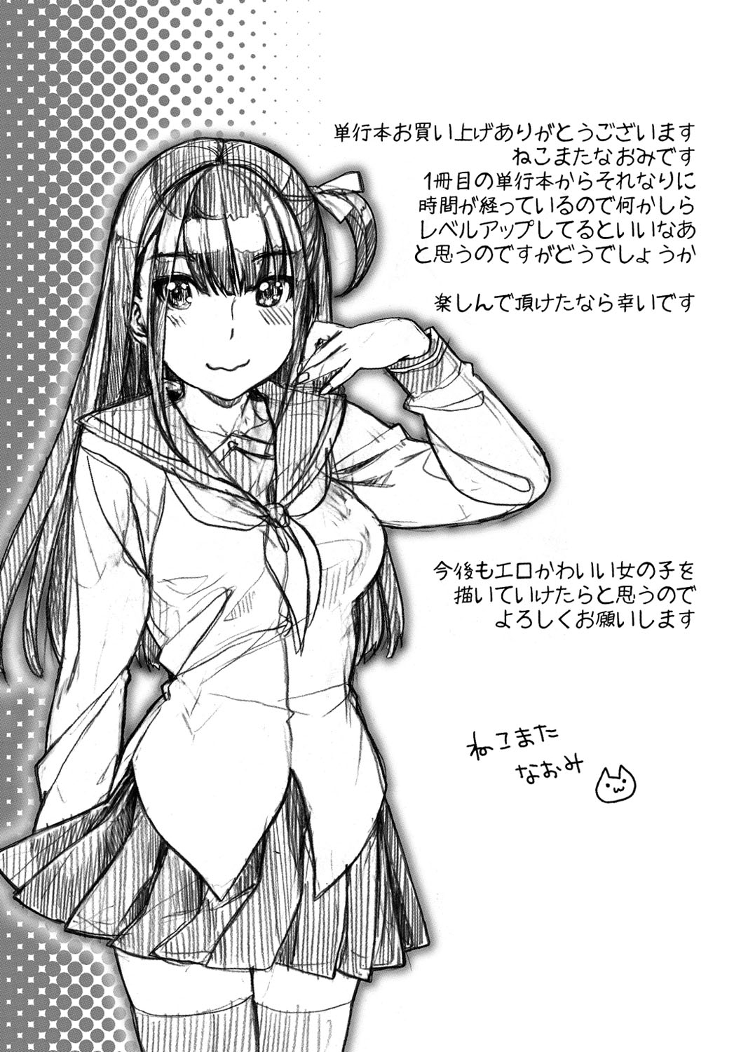 [ねこまたなおみ] 発情ねこまんまん [DL版]