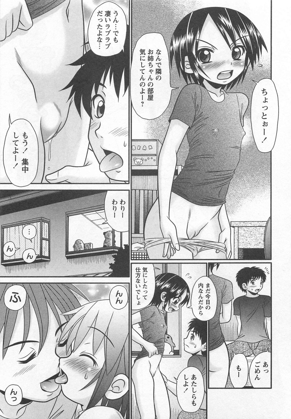 [あ～る･こが] 小悪魔アクメ