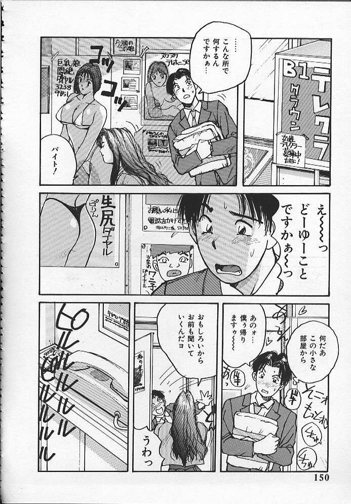 [かたせ湘] ウォッチ！隣のお姉さん