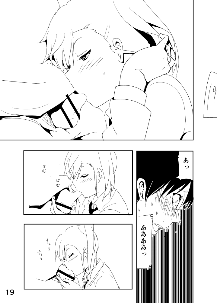[なかに] 真美まんがらくがき (アイドルマスター)