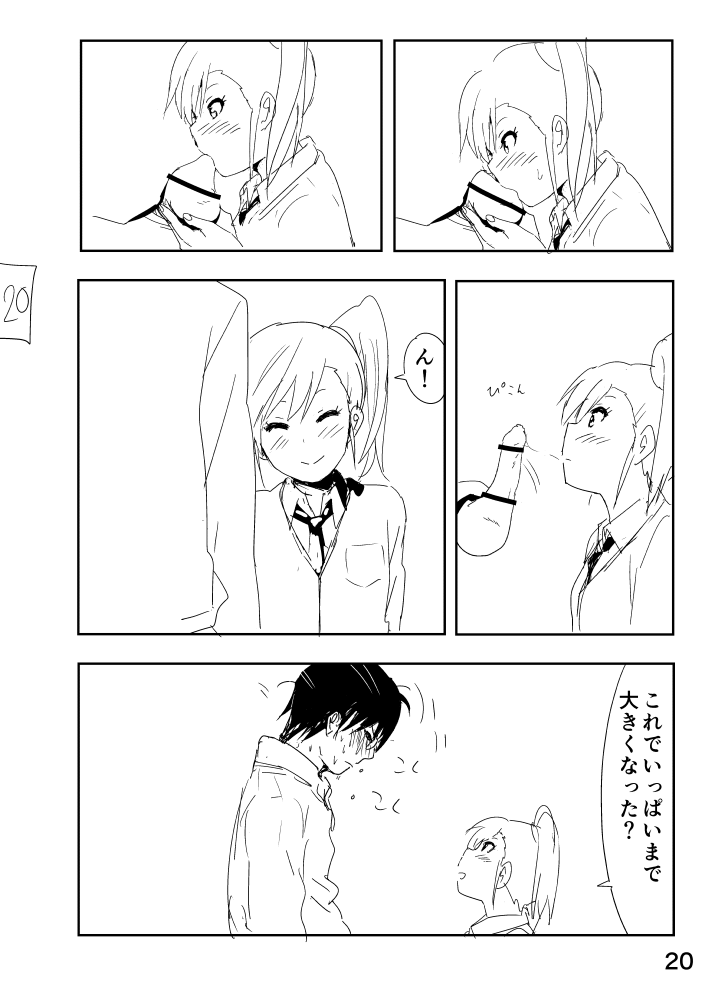 [なかに] 真美まんがらくがき (アイドルマスター)