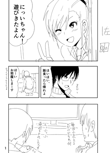 [なかに] 真美まんがらくがき (アイドルマスター)