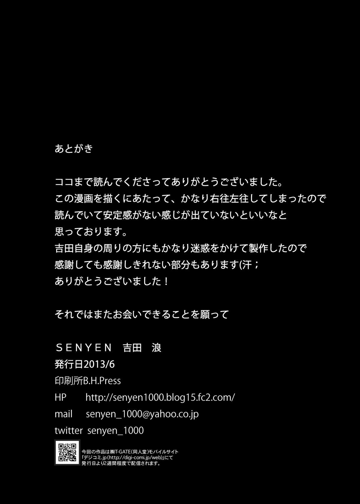 [SENYEN (吉田浪)] 狙われた緊縛少女 [DL版]