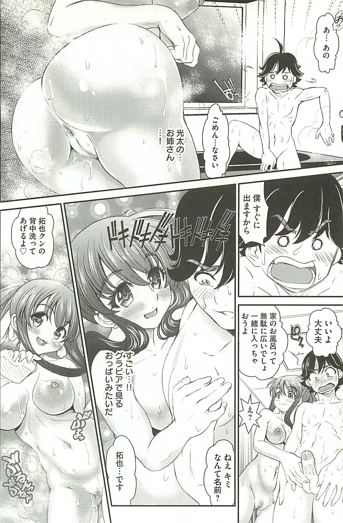 [いたちょう] 廃校祭