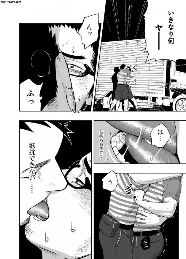 (C85) [♂めんたいこ♂ (一十)] プリアポス 3