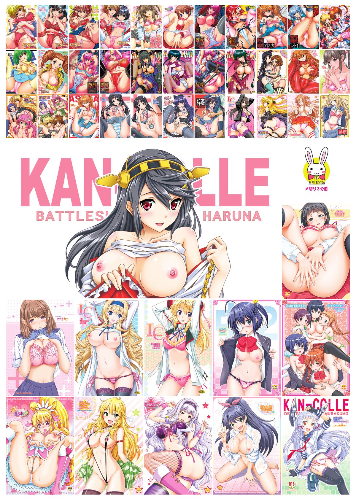 [〆切り3分前 (月見大福)] 提督の節操のない主砲は榛名におまかせ下さい (艦隊これくしょん -艦これ-) [DL版]