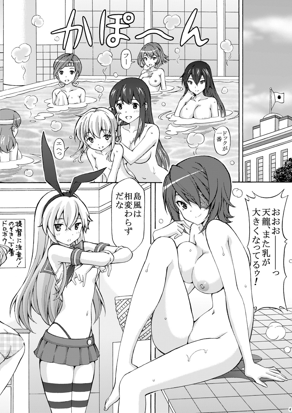 [〆切り3分前 (月見大福)] 提督の節操のない主砲は榛名におまかせ下さい (艦隊これくしょん -艦これ-) [DL版]