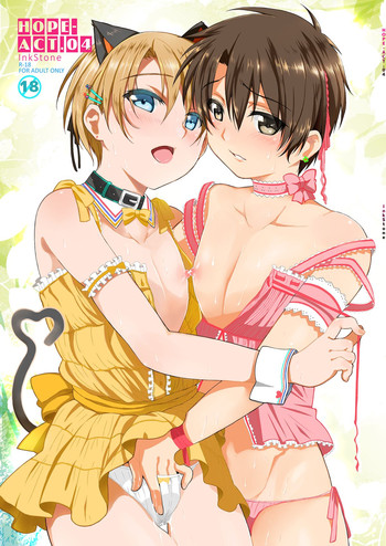 [InkStone (あまみりょうこ)] HOPE-ACT.04 [DL版]