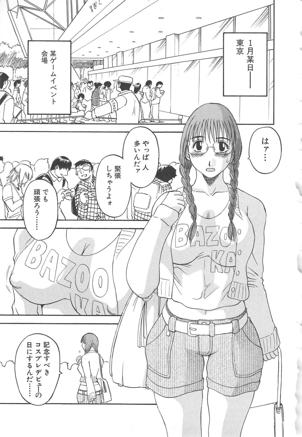 [かわもりみさき] 極楽レディース 背徳編