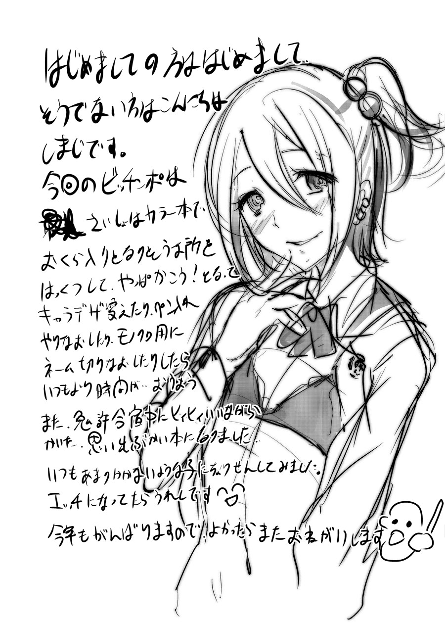 [カンナビス (しまじ)] 即ハメビッチンポ [英訳] [DL版]