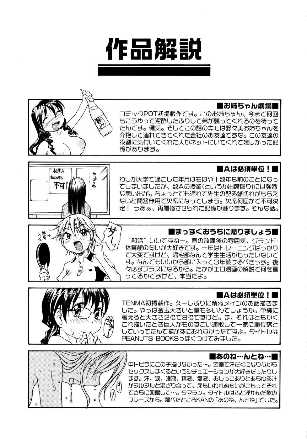 [RaTe] おねえちん [英訳] [無修正]