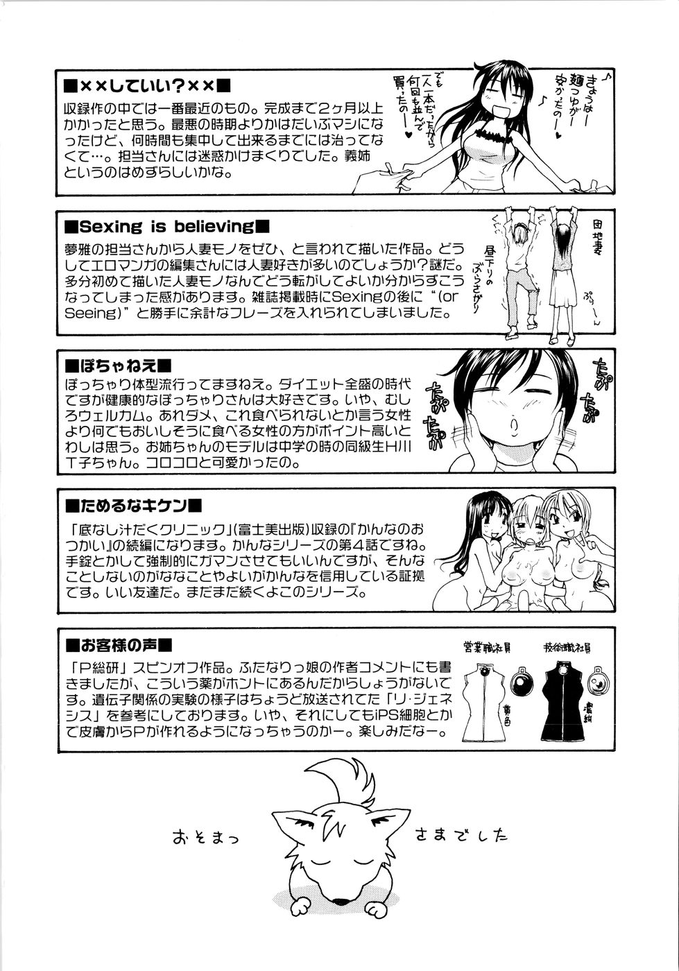 [RaTe] おねえちん [英訳] [無修正]