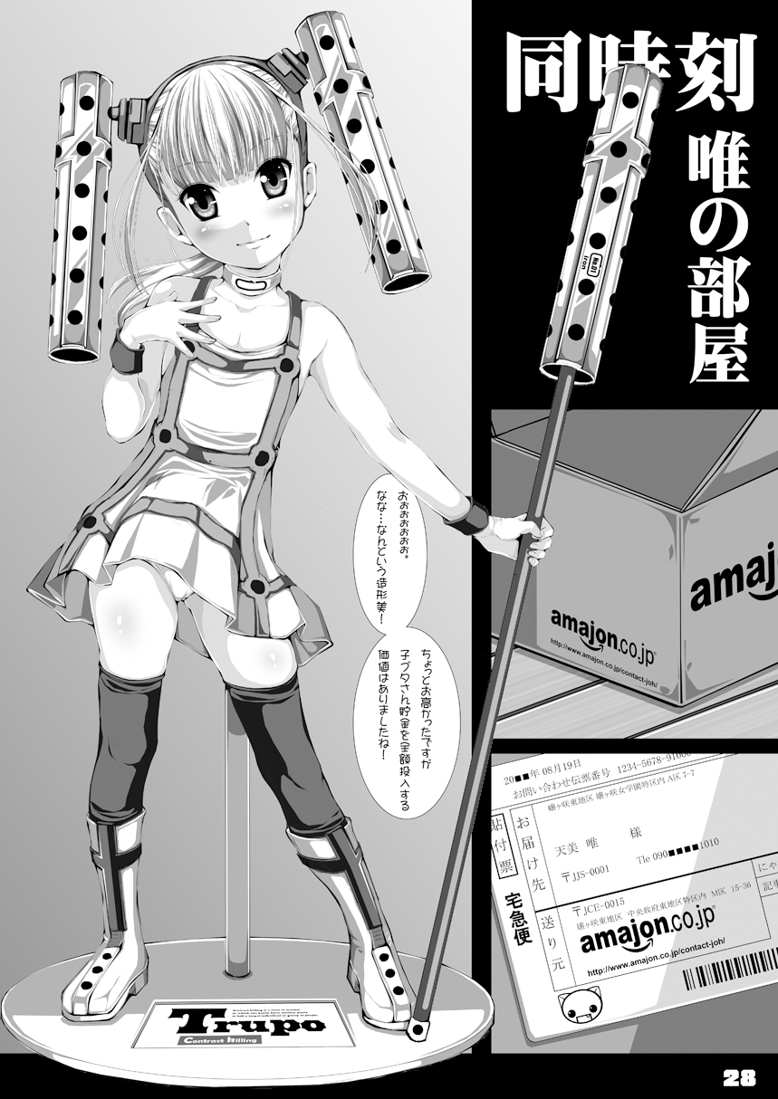 [禁断童話] 孫バイト・壱