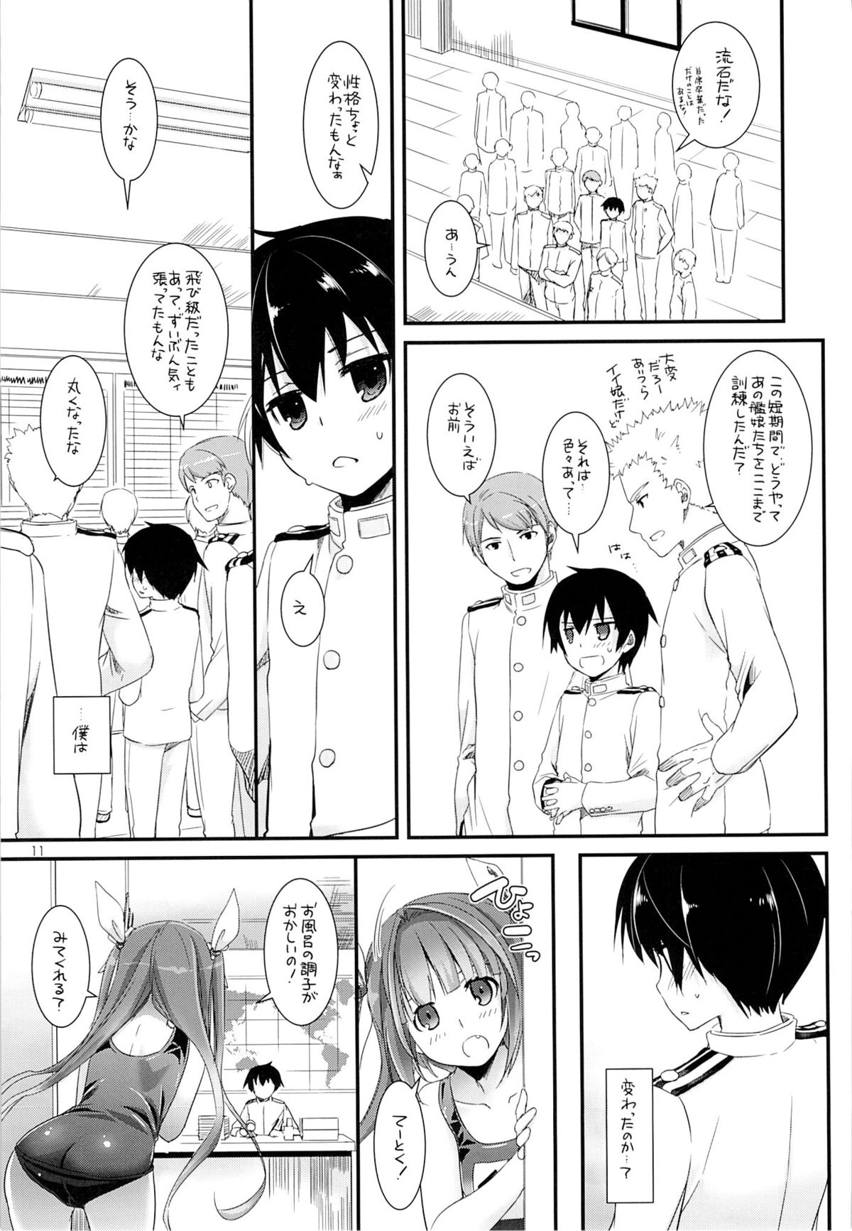 (C85) [Digital Lover (なかじまゆか)] D.L. action 82 (艦隊これくしょん -艦これ-)