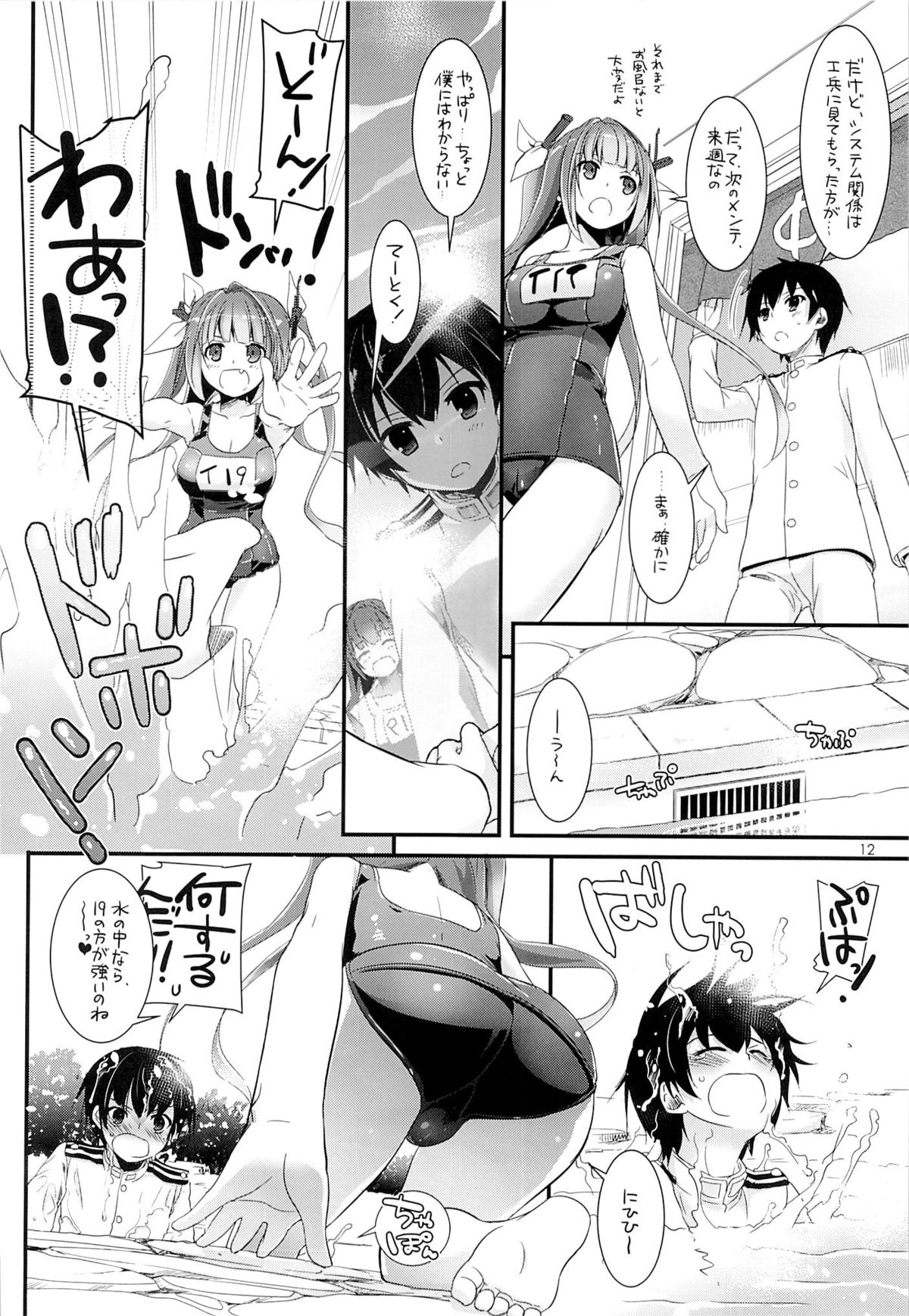 (C85) [Digital Lover (なかじまゆか)] D.L. action 82 (艦隊これくしょん -艦これ-)