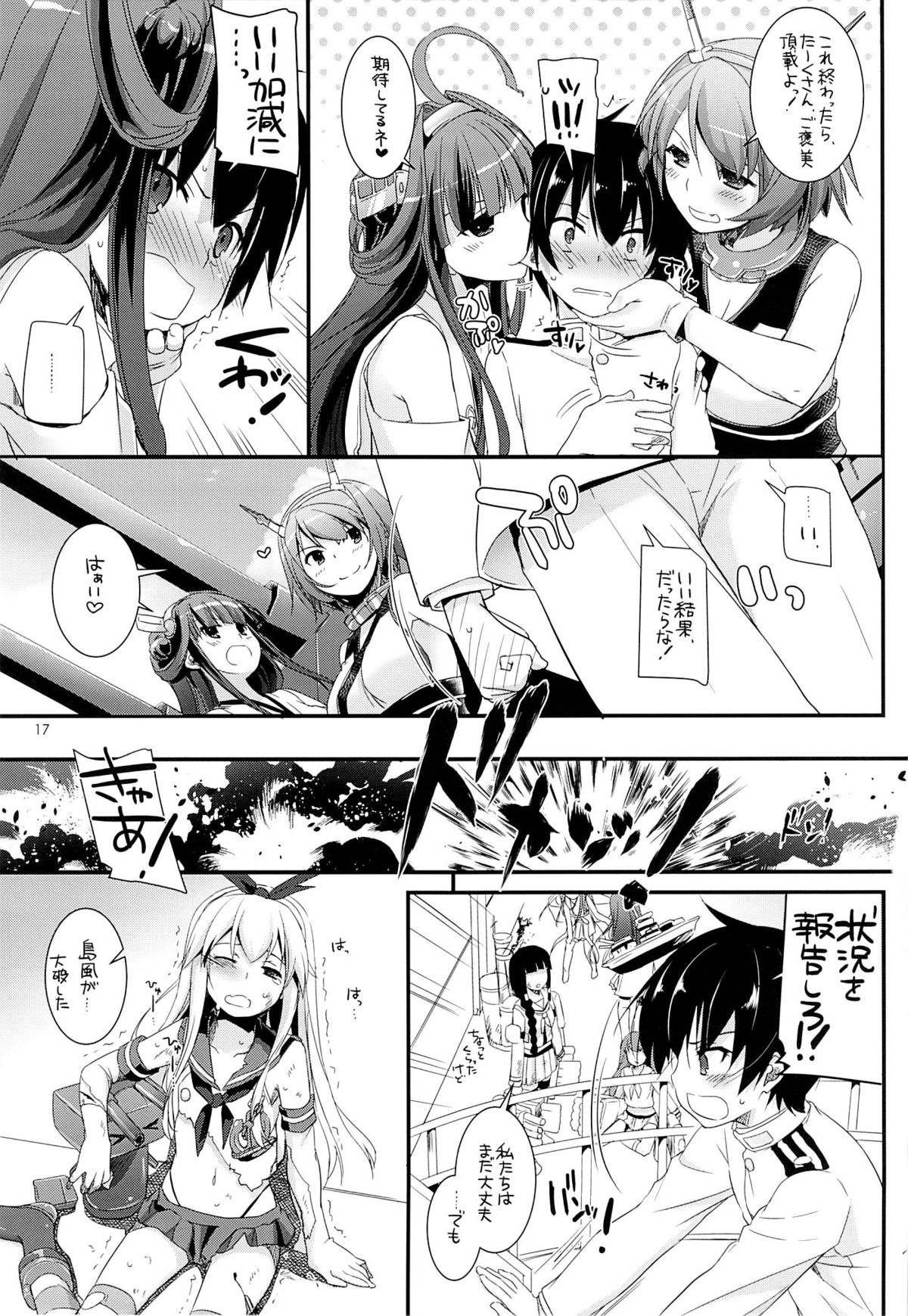 (C85) [Digital Lover (なかじまゆか)] D.L. action 82 (艦隊これくしょん -艦これ-)