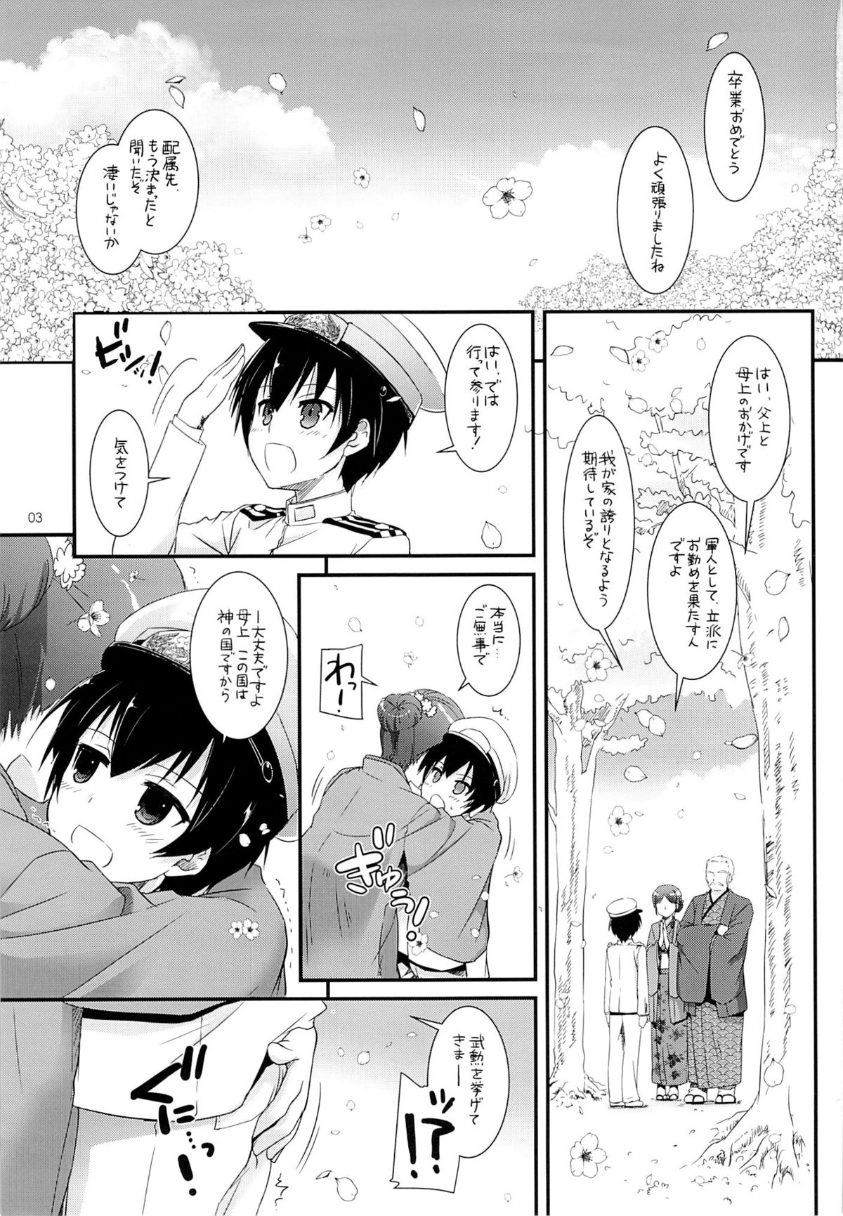 (C85) [Digital Lover (なかじまゆか)] D.L. action 82 (艦隊これくしょん -艦これ-)