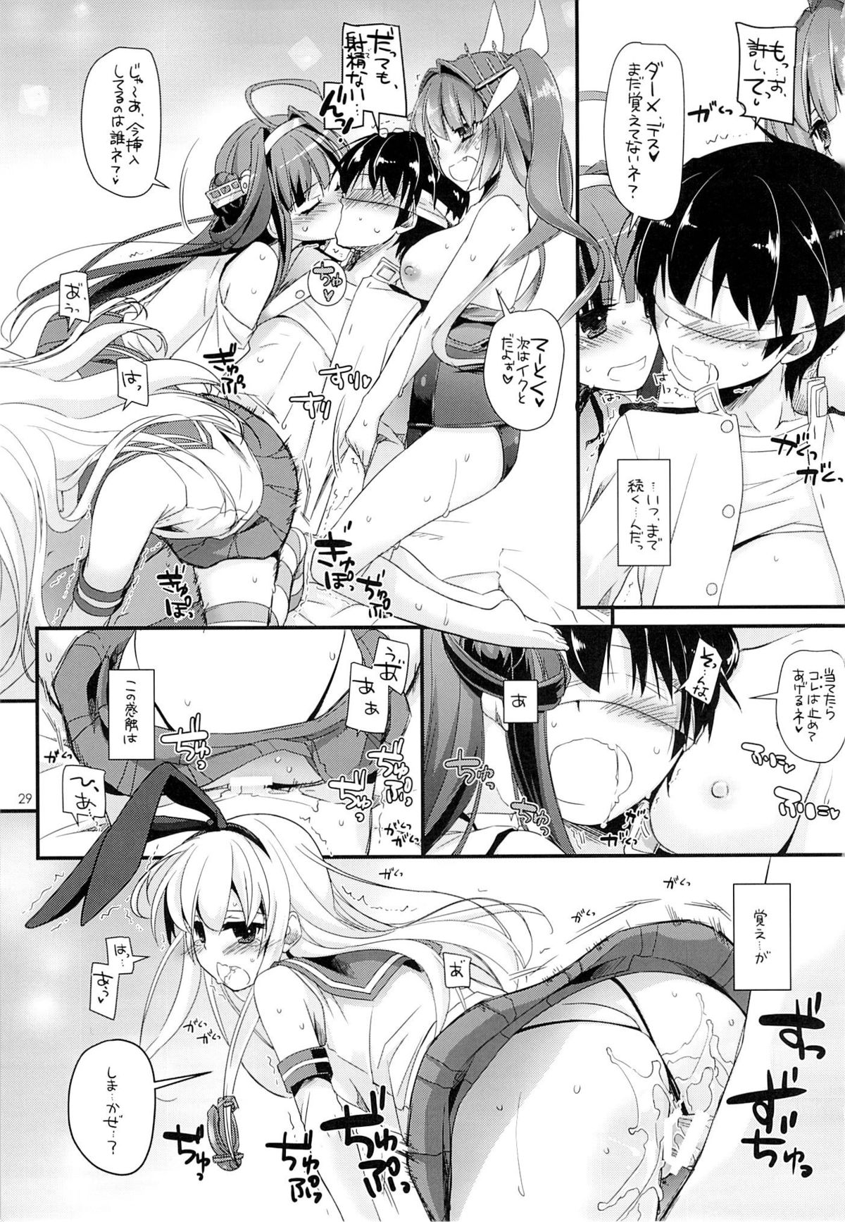 (C85) [Digital Lover (なかじまゆか)] D.L. action 82 (艦隊これくしょん -艦これ-)