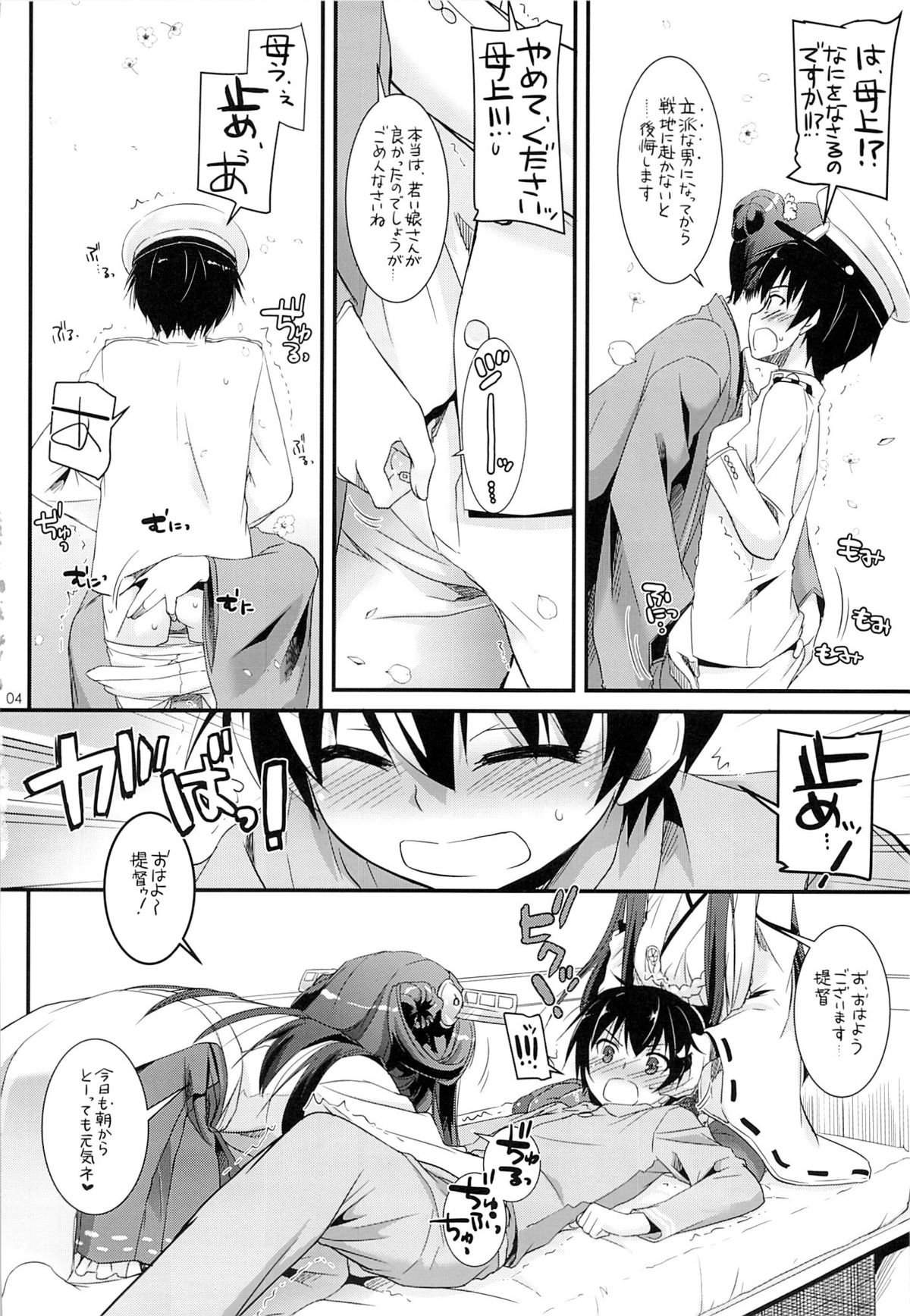 (C85) [Digital Lover (なかじまゆか)] D.L. action 82 (艦隊これくしょん -艦これ-)