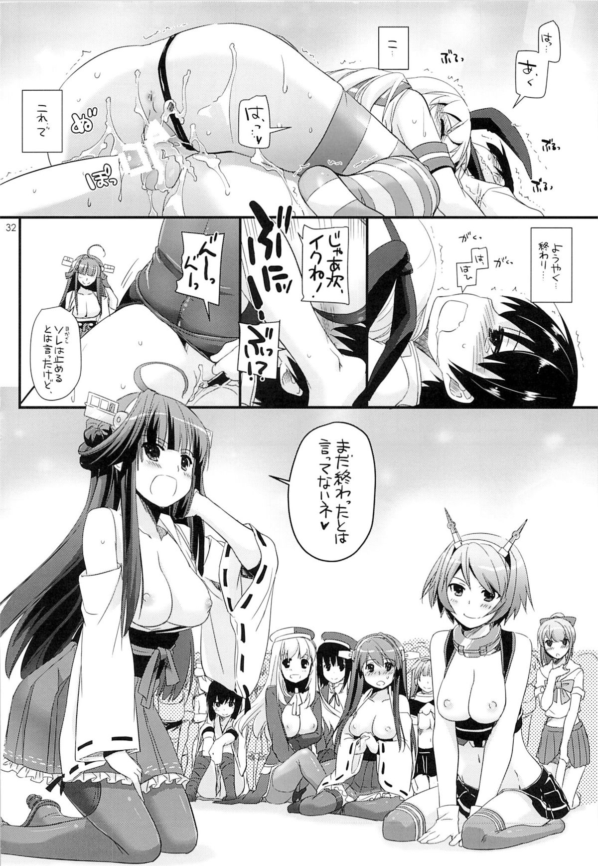 (C85) [Digital Lover (なかじまゆか)] D.L. action 82 (艦隊これくしょん -艦これ-)