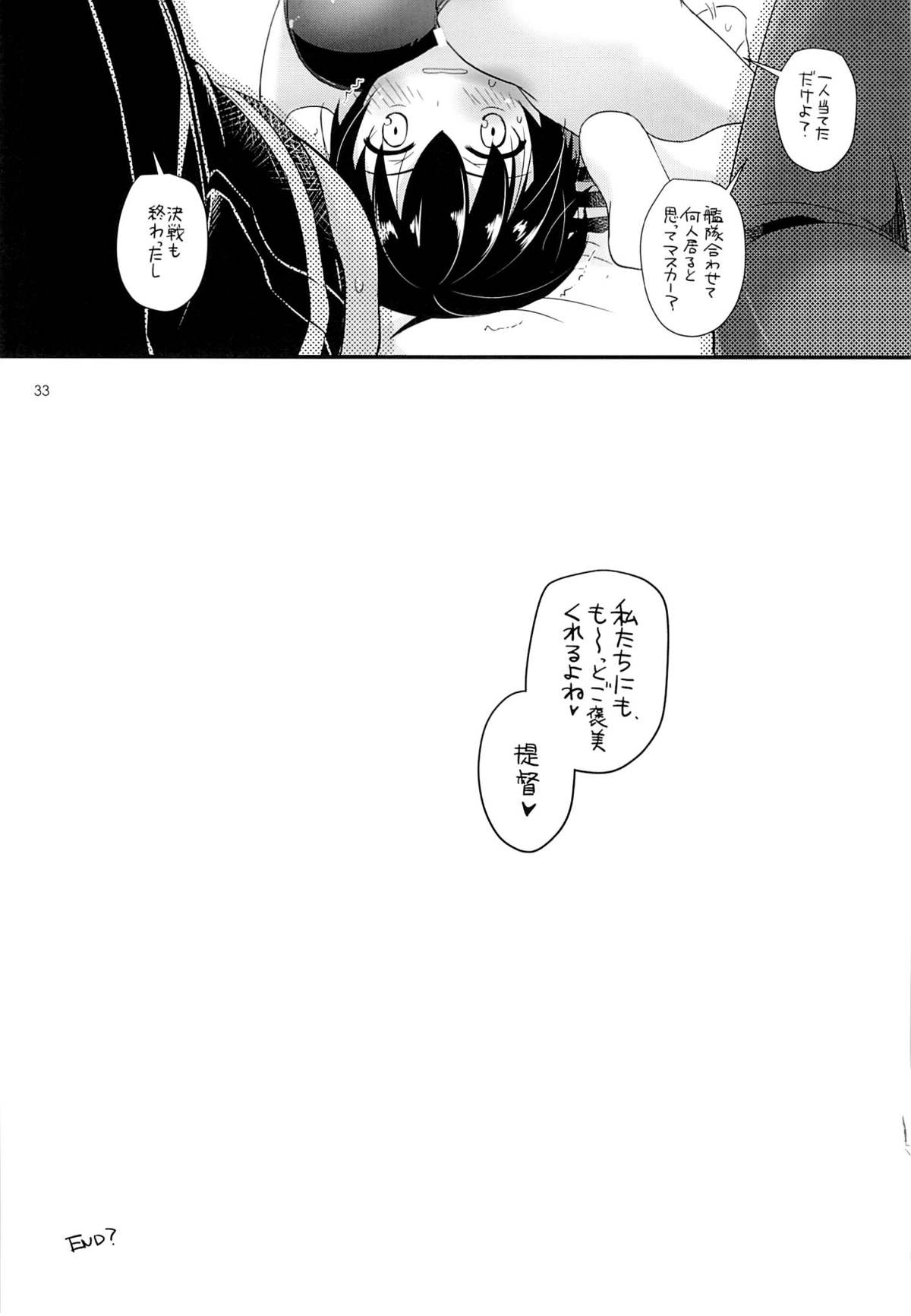 (C85) [Digital Lover (なかじまゆか)] D.L. action 82 (艦隊これくしょん -艦これ-)