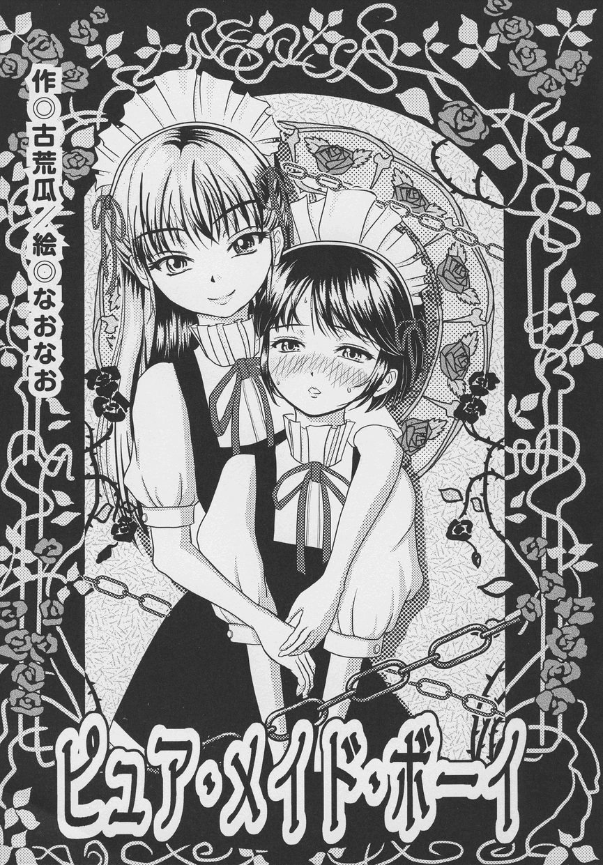 オトコノコ時代 Vol. 7