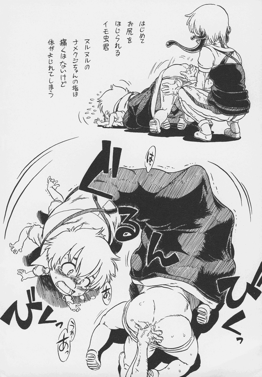 オトコノコ時代 Vol. 7