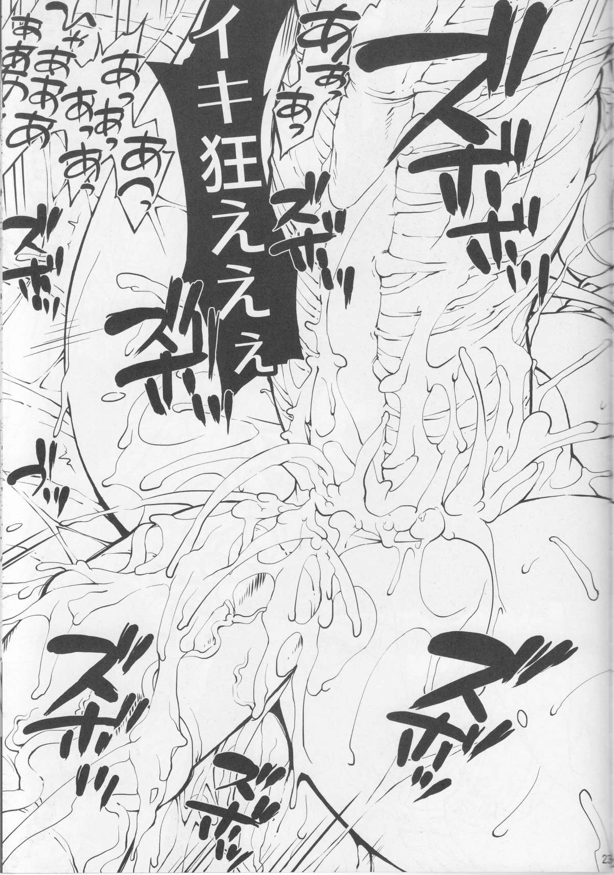 (C83) [モロトフカクテル (大輪田泊)] CURECURE S (スマイルプリキュア!)