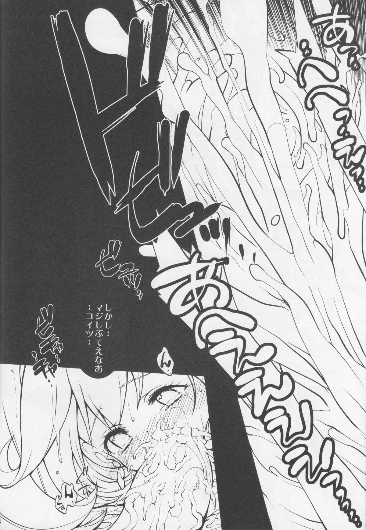 (C83) [モロトフカクテル (大輪田泊)] CURECURE S (スマイルプリキュア!)