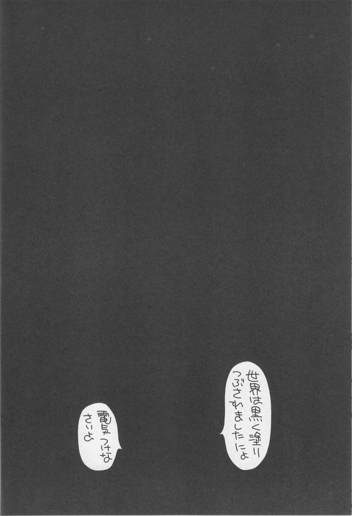 (C83) [モロトフカクテル (大輪田泊)] CURECURE S (スマイルプリキュア!)