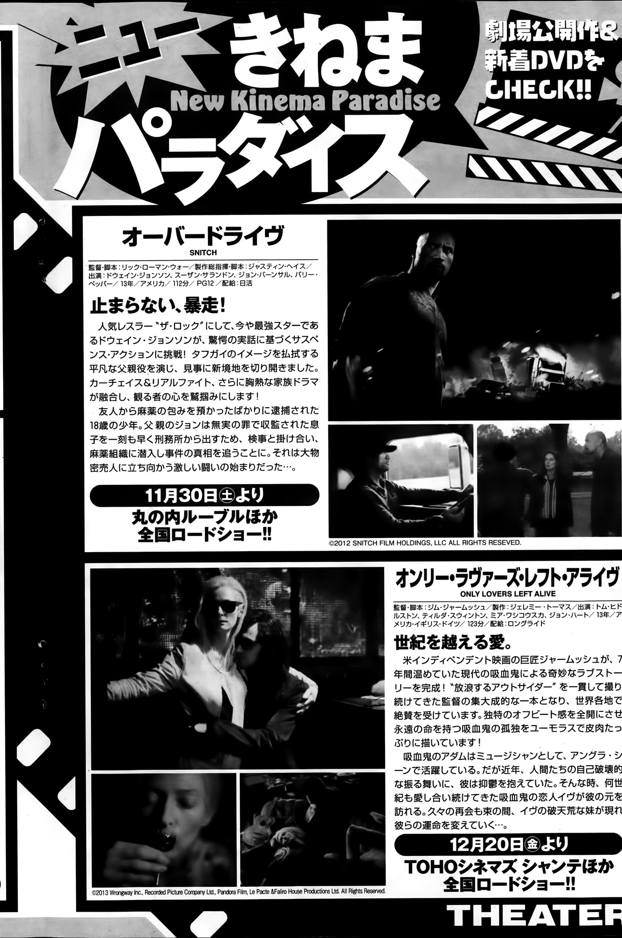 ナマイキッ！ 2014年1月号