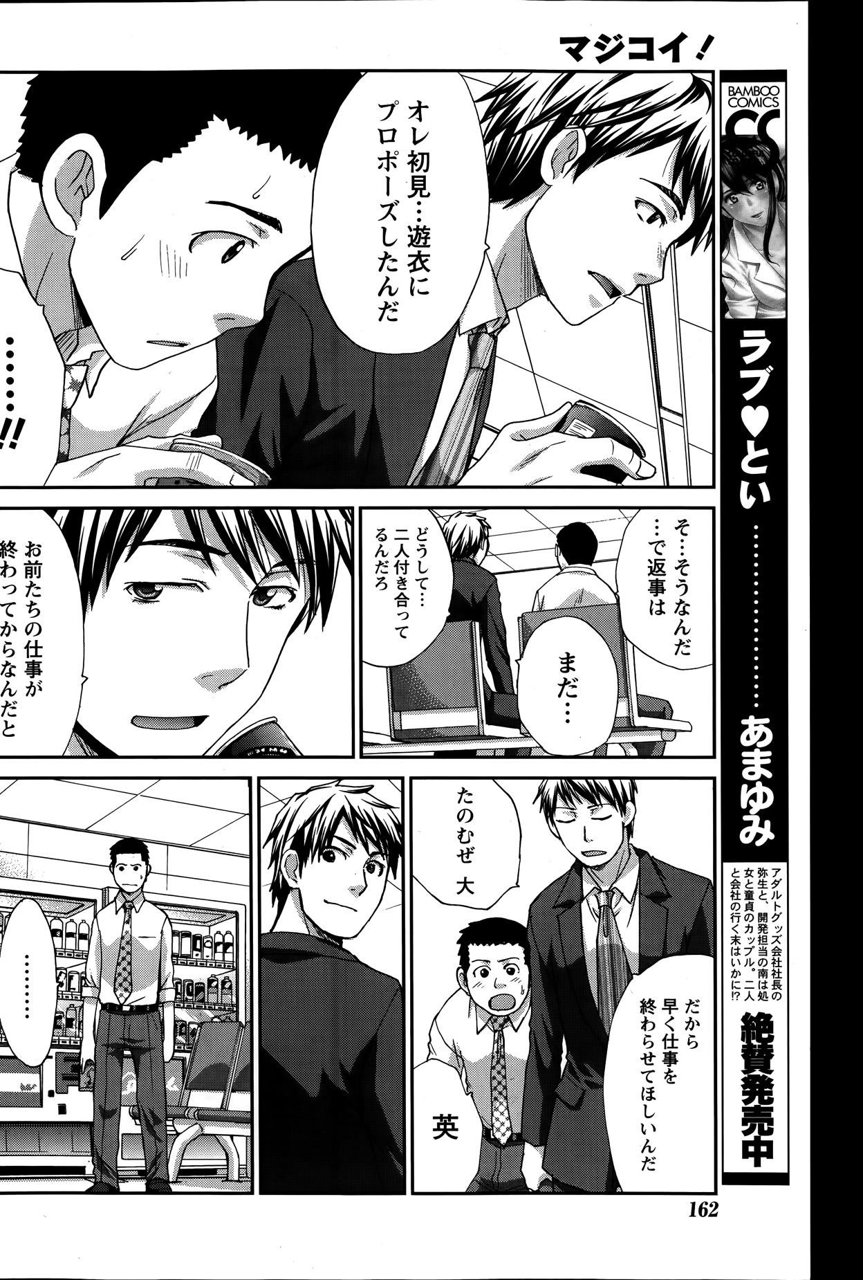 ナマイキッ！ 2014年1月号