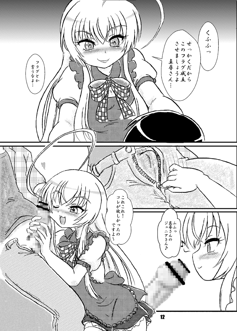 [七色旋風児] ぼくと私の背徳的な宇宙CQC (這いよれ！ニャル子さん) [DL版]