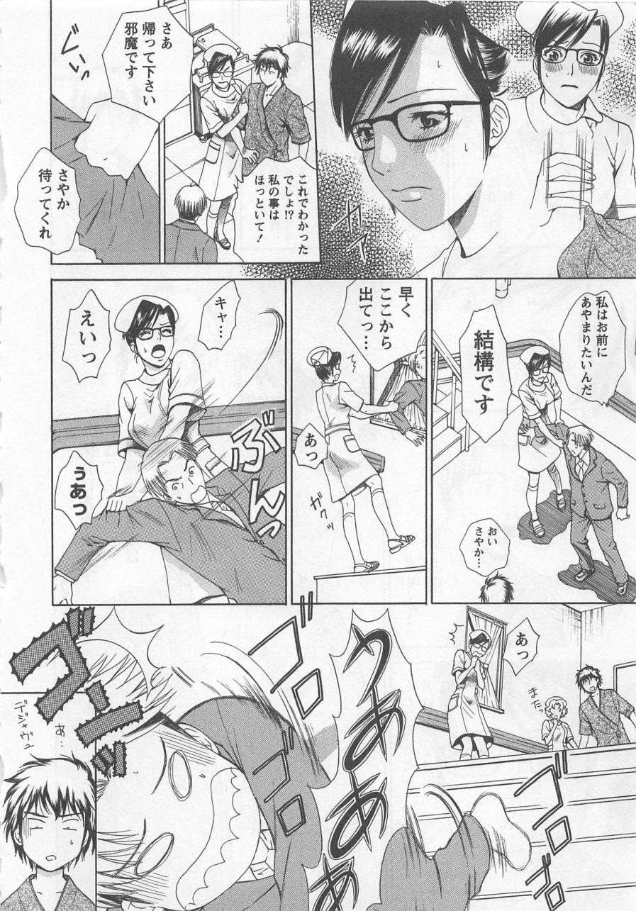 [あろうれい] ナースの花園 vol2