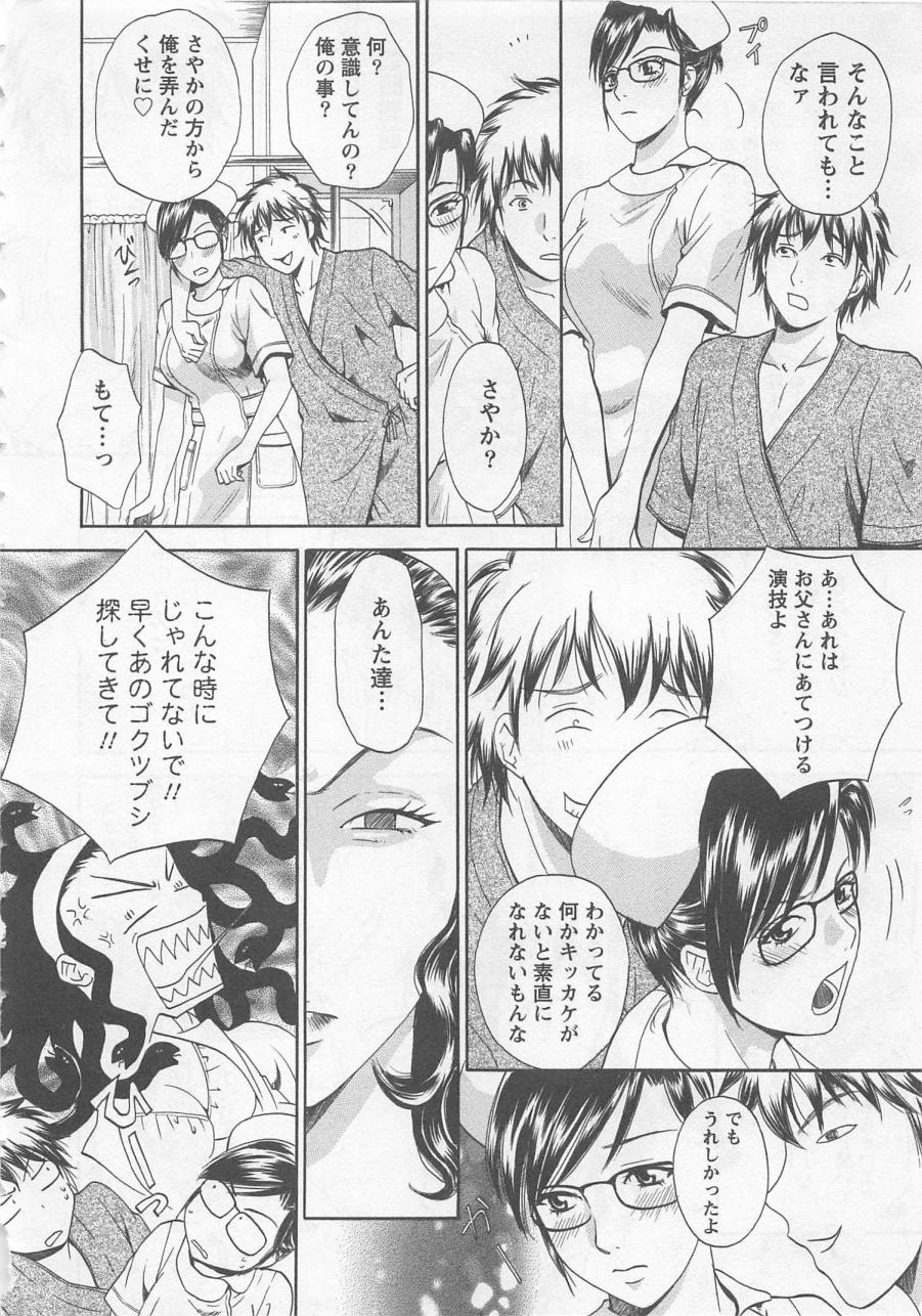 [あろうれい] ナースの花園 vol2