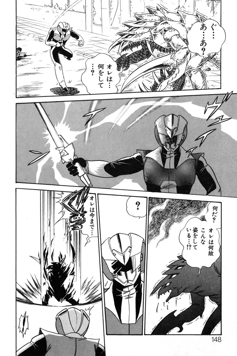 [いざなみ朗] WANDER MAIDEN