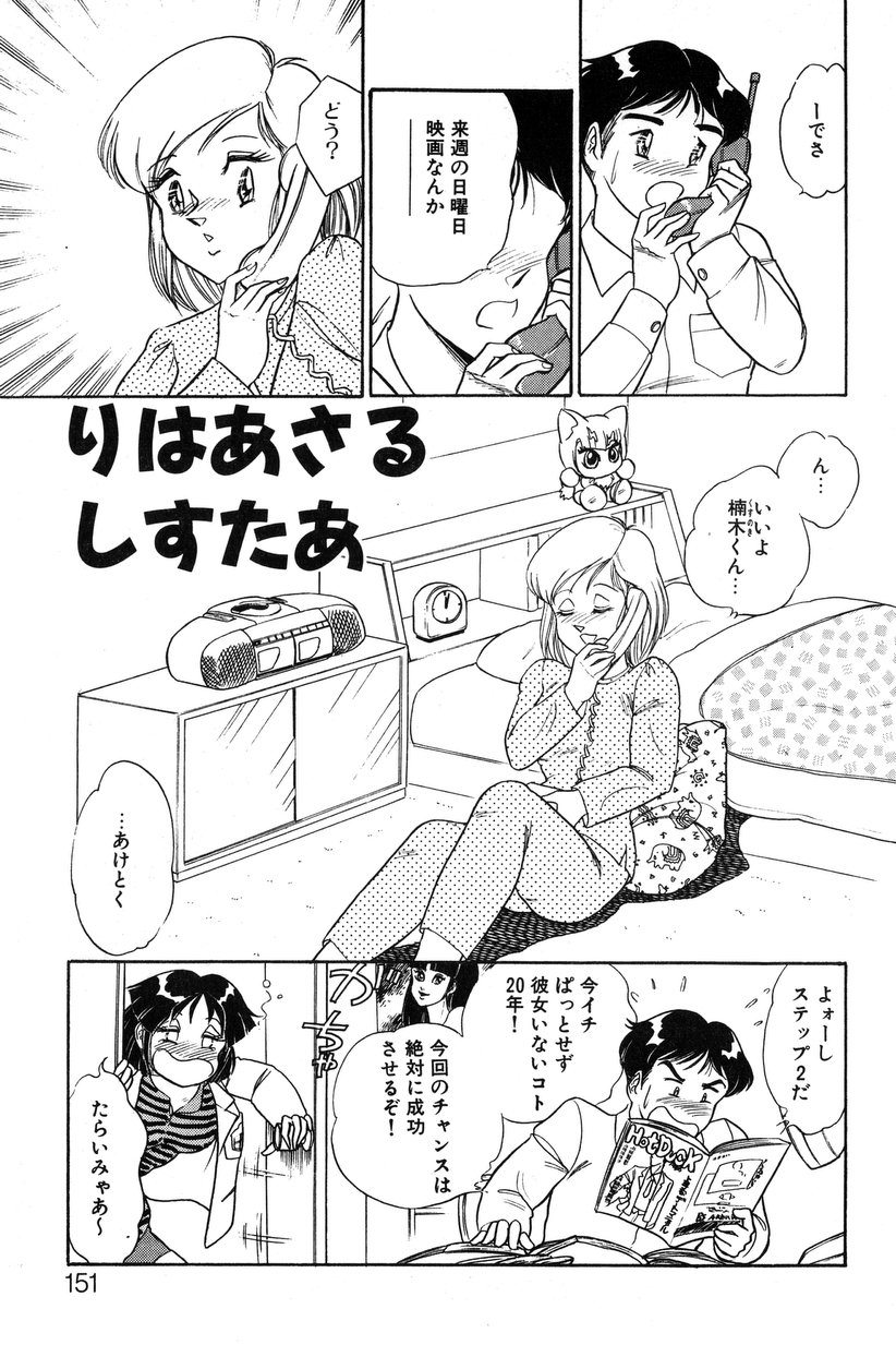 [いざなみ朗] WANDER MAIDEN