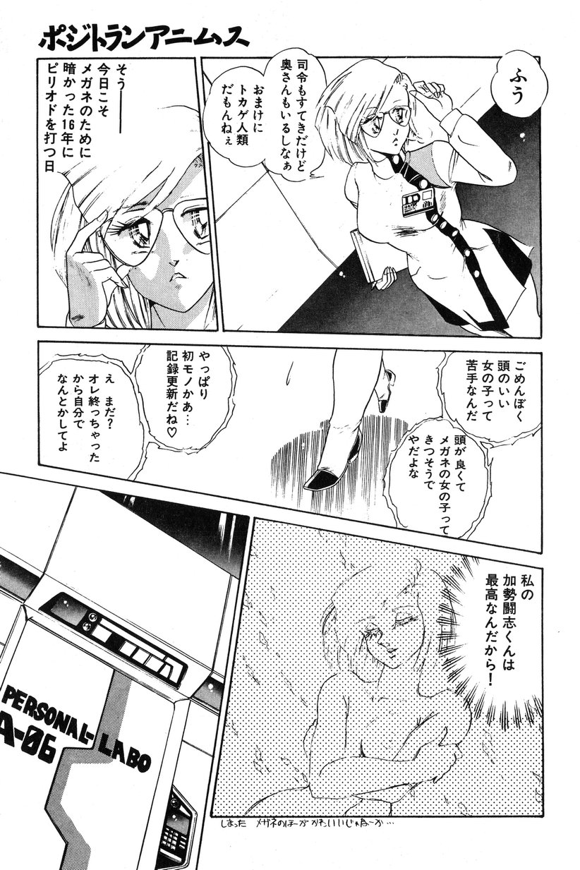 [いざなみ朗] WANDER MAIDEN