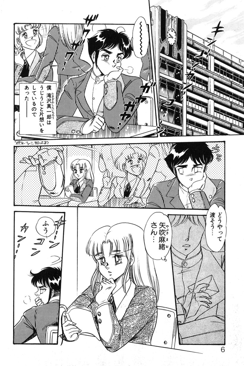 [いざなみ朗] WANDER MAIDEN