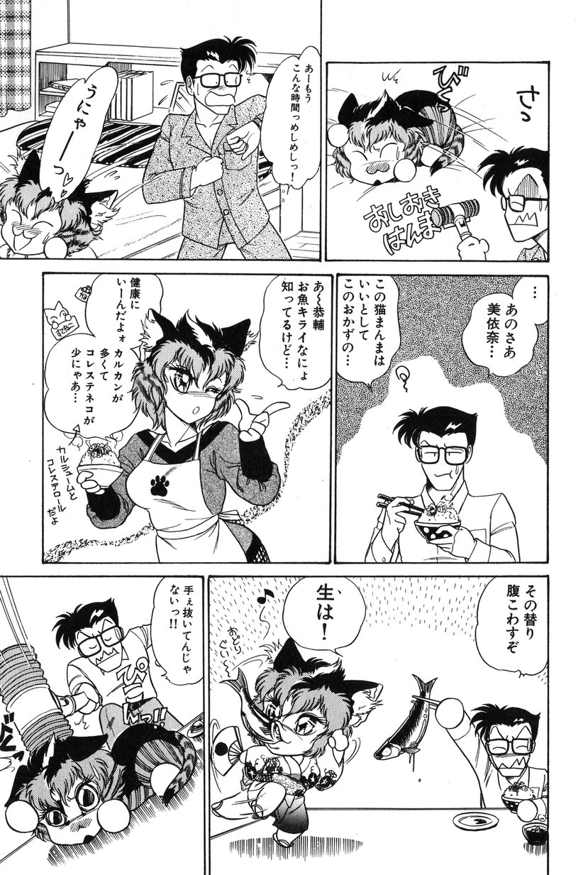 [いざなみ朗] WANDER MAIDEN