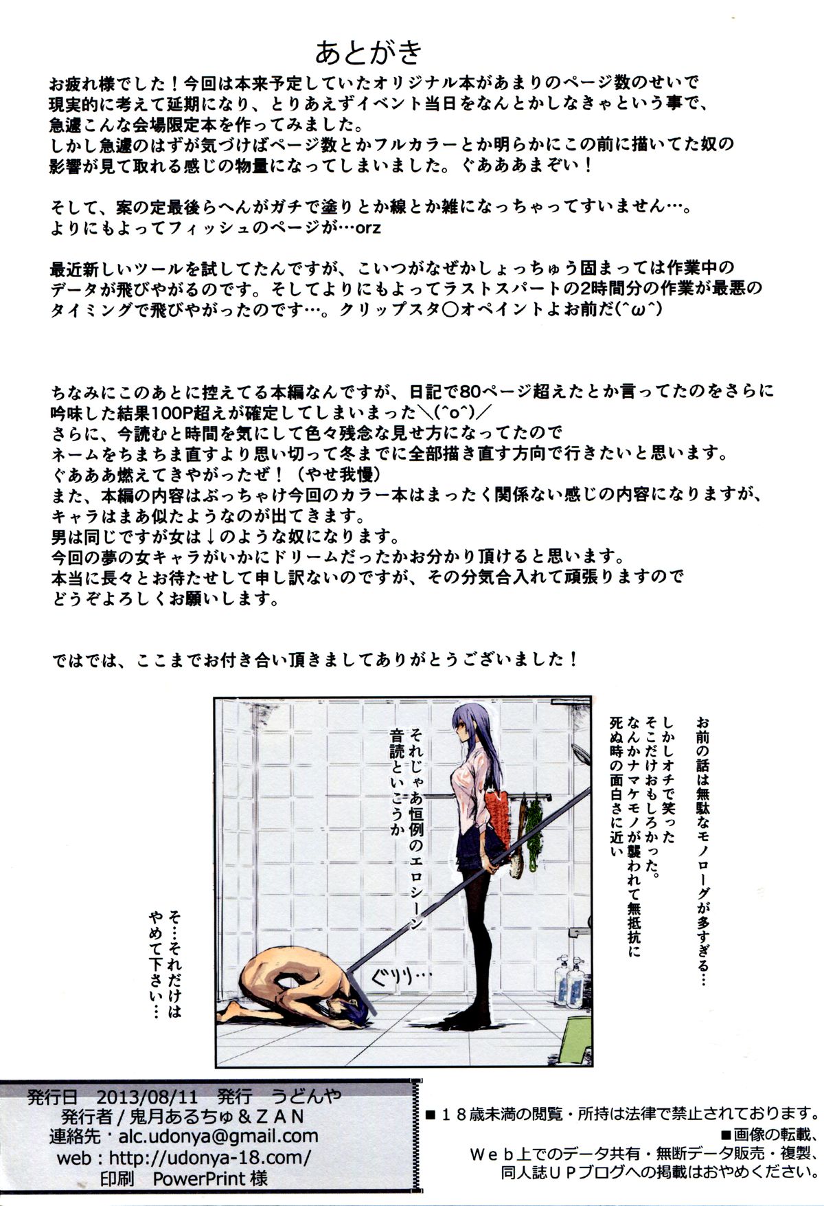 (C84) [うどんや (鬼月あるちゅ、ZAN)] フロハイル·ゼロ [英訳]