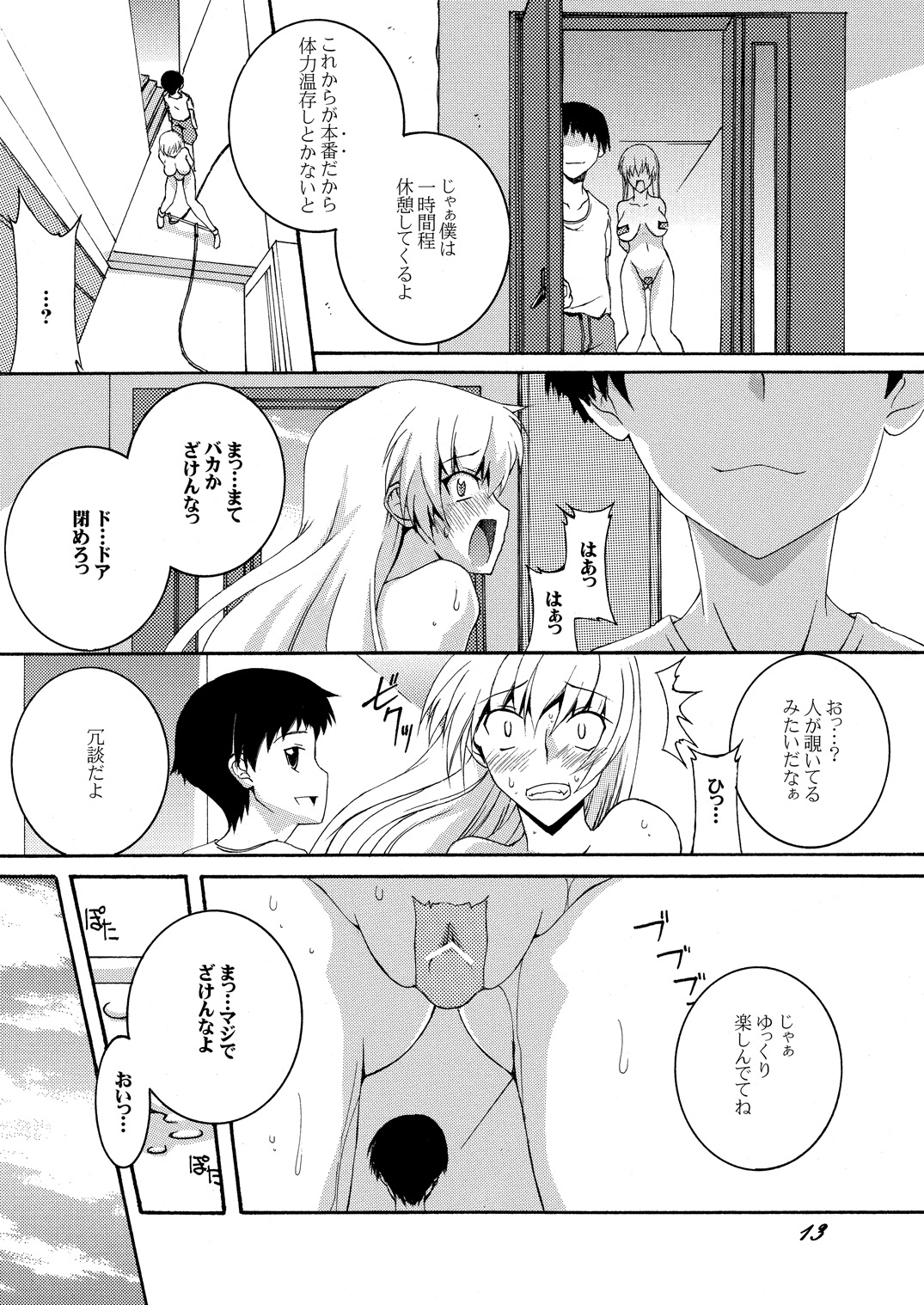 [F・A] ビッチな姉妹が弟の肉奴隷に堕ちるまで 01 [DL版]